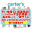 【数量限定】【春夏版福袋☆0-7歳サイズ】 carter'sのベビー・キッズアイテムが1点なんとたったの720円☆カーターズ激安福袋5点セット ベビー・子供服福袋 【返品・交換・キャンセル不可】