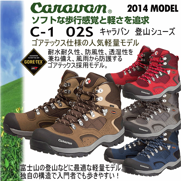 【P10倍】【送料無料】2016年継続MODEL キャラバン【Caravan】登山シューズ C−1 ...:us-next:10004057