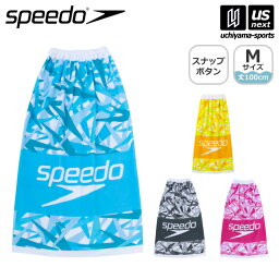 スピード 【 SPEEDO 】 水泳 スタック<strong>ラップタオル</strong> M 2024年継続MODEL 【 SE62005 タオルスカート 巻きタオル スイムタオル スイミング 学校 プール授業 メンズ レディース 】【<strong>あす楽</strong>対応 365日出荷】【メール便不可】[物流倉庫]