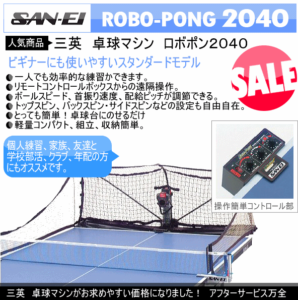 【送料無料】【なんと28％OFF！】2017年継続MODEL！三英【SAN−EI/サンエイ…...:us-next:10003532