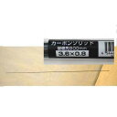 カーボンソリッド穂先 90cm 0.8×3.6 ロッドメイキング