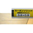 カーボンソリッド穂先 90cm 0.8×3.8 ロッドメイキング