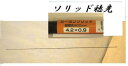 カーボンソリッド穂先 90cm 0.9×4.2 ロッドメイキング