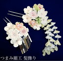 髪飾り 二点セット wk-252 つまみ細工 かんざし 成人式 振袖 卒業式 浴衣 花 フラワー ヘアーアクセサリー ピンク 【楽ギフ_包装】【楽ギフ_メッセ】