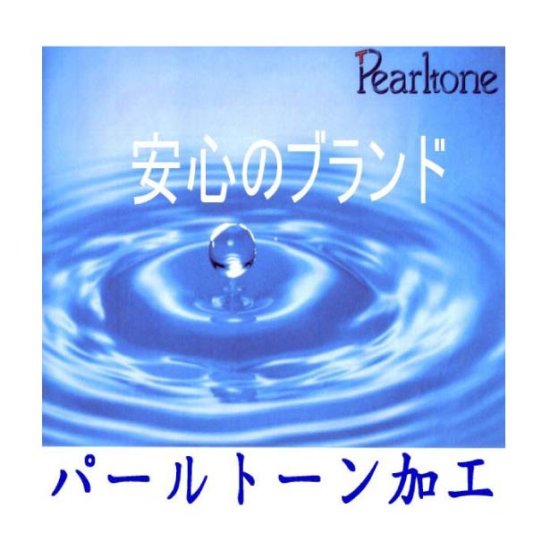 【送料無料】＜　小紋・紬　＞パールトーン加工　（雨、汚れ防止のガード加工です）