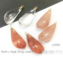 6個(3色ペア)レトロなしずくストーンチャーム