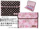 【おまかせ便送料無料】クーザ ジャバラ母子手帳ケース Lサイズ ミッキーアイコン DMM2701/ベビーミッキー・フレンズ DMM2702 ディズニー キャラクター ジャバラタイプ 母子手帳ケース Kooza クーザ