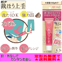 【ゆうメールで送料無料】裁ほう上手　45g大容量タイプ ボンド　接着剤裁縫上手　ハンドメイド　裾直し【RCP】02P18Jun16