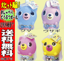 【おまかせ便で送料無料】おしゃべりするのに電池不要!おしゃべりどうぶつボール イヌ・ネコ・ウサギ・クマ おもちゃ三共理研サンスマイル【RCP】P06May16
