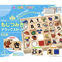 KUMON くもん　NEWもじつみきデラックスセット　積み木　2歳〜　公文　くもん出版　知…...:usakids:10001709