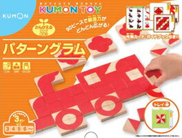 KUMON くもん　パターングラム 　パズル　3歳〜　公文　くもん出版　知育玩具　教材【R…...:usakids:10001710