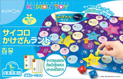 KUMON くもん サイコロかけざんランド公文　くもん出版　知育玩具　教材【RCP】...:usakids:10001886