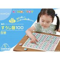 KUMON くもん　磁石すうじ盤100　3歳から 公文　くもん出版　知育玩具　教材【RCP…...:usakids:10001352