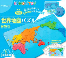 KUMON リニューアル くもんの世界地図パズル　公文　くもん出版知育玩具【RCP】...:usakids:10001424