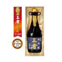 三宅本店 千福 大吟醸王者 720ml