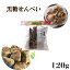 黒糖煎餅【沖縄県与那国島産黒糖100%使用】あす楽 黒糖 ふるさと 田舎せんべい ふるさと 田舎煎餅 ギフト 菓子 和菓子 お茶菓子 お取り寄せグルメ お取り寄せ 薄焼き 486円
