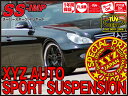 XYZ 車高調 SS Type-IMP BENZ メルセデスベンツ W209 CLK 6気筒 CLK240 CLK320 CLK350 SS-ME20 フルタップ車高調 全長調整式車高調 30段階減衰力調整付車高調