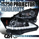 レクサス ヘッドライト Glossy Black 06-09 Lexus IS250 SMD LED Strip Projector Headlights+LED Signal 光沢のあるブラック06-09レクサスIS250 SMD LEDストリッププロジェクターヘッドライト+ LEDシグナル
