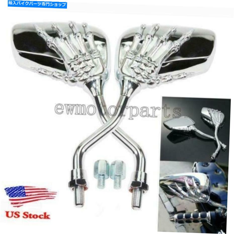 Mirror Honda Shadow 600 700 750 1100 VTX 1300 1800 US Chrome Skull Rearview Mirrors For Honda Shadow 600 700 750 1100 VTX 1300 1800 US