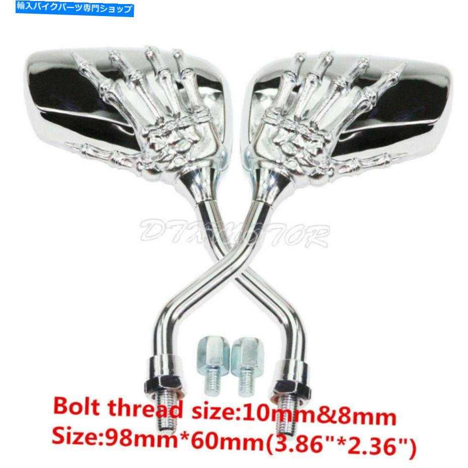 Mirror Honda Shadow 600 700 750 1100 VTX 1300 1800用クロームスカルリアビューミラー Chrome Skull Rear View Mirrors For Honda Shadow 600 700 750 1100 VTX 1300 1800