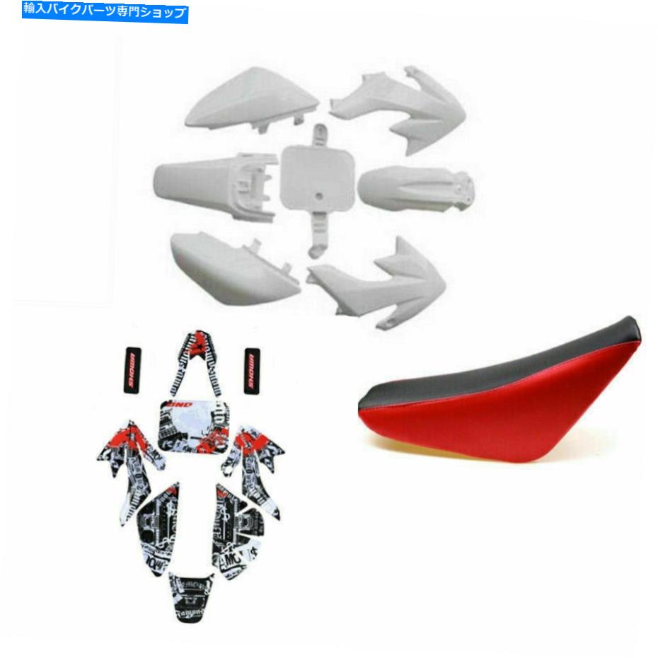 Rear Fender ホンダXR50 CRF50 Pitbike Dirt Bikeのための白いプラスチック製フェンダー＆デカールキットシート White Plastic Fender & Decal kit Seat for Honda XR50 CRF50 Pitbike Dirt Bike