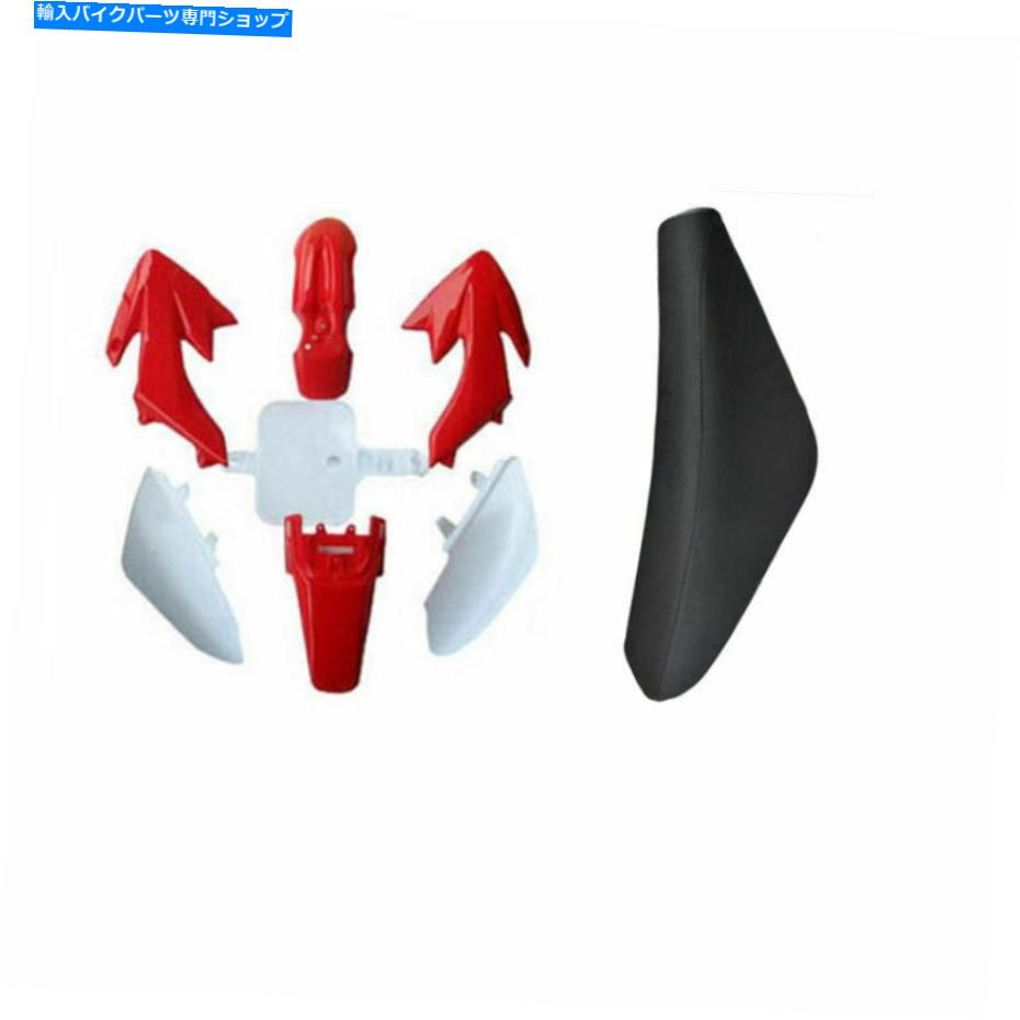 Rear Fender 赤いプラスチック製フェンダーフェアリングシートキットCRF50 XR50 125cc SSR 110ccピットバイクトレイル Red Plastic Fender Fairing Seat KIT CRF50 XR50 125cc SSR 110CC PIT BIKE Trail