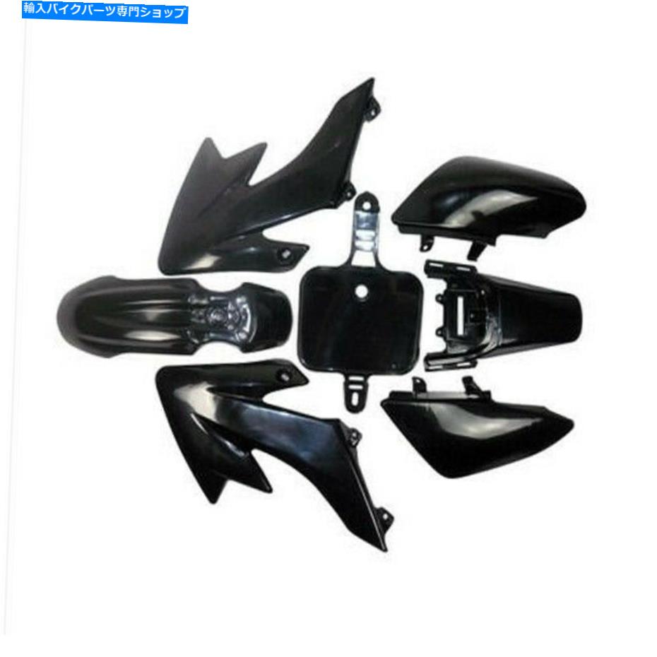Rear Fender XR50 CRF50ピット汚れの自転車のCoolster SSR125のための7個の黒いプラスチックフェンダーキット 7PC BLACK PLASTIC FENDER KIT for XR50 CRF50 PIT DIRT BIKE COOLSTER SSR125