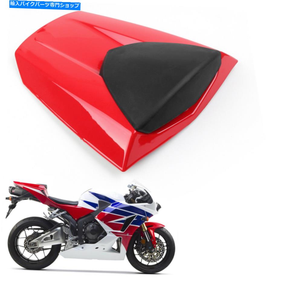 シート 後部シートカバーカウルフィットホンダCBR600RR CBR 600 RR 2013-2014赤^ Rear Seat Cover cowl Fit Honda CBR600RR CBR 600 RR 2013-2014 Red^