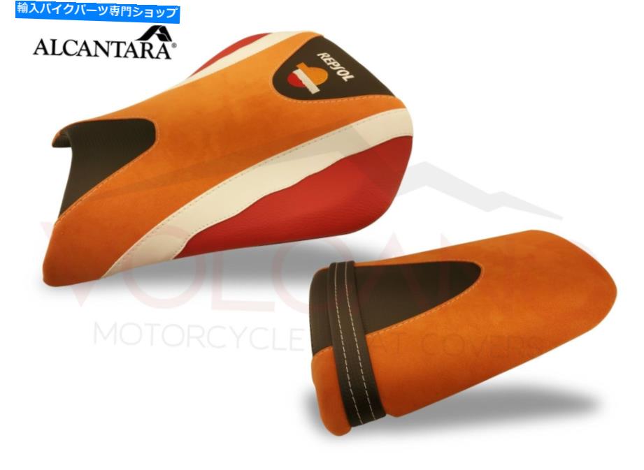 シート ホンダCBR600RR 2005-2006火山イタリアシートカバーセット滑り止めREPSOL H022C Honda CBR600RR 2005-2006 Volcano Italia Seat Covers Set Non-Slip Repsol H022C