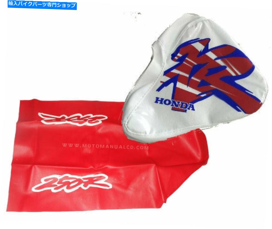 タンク キットタンクカバー＆シートカバーXR250 XR 250 XR250Rデザイン95速い送料無料 kit tank cover & seat cover for xr250 xr 250 xr250r DESIGN 95 fast free shipping