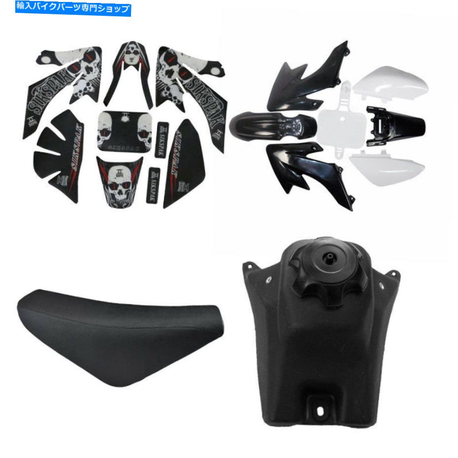 タンク プラスチックフェアリングステッカーキットシート燃料タンクXR 50 CRF50 125 SSR SDG 107ピットバイク Plastic Fairing Sticker Kit Seat Fuel Tank XR 50 CRF50 125 SSR SDG 107 Pit Bike