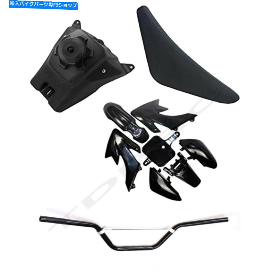 タンク プラスチック燃料タンクシートハンドルバーCRF50 XR50 Coolster Taotao 110 125 Pit Bike Plastics Fuel Tank Seat Handle Bar CRF50 XR50 Coolster Taotao 110 125 Pit Bike