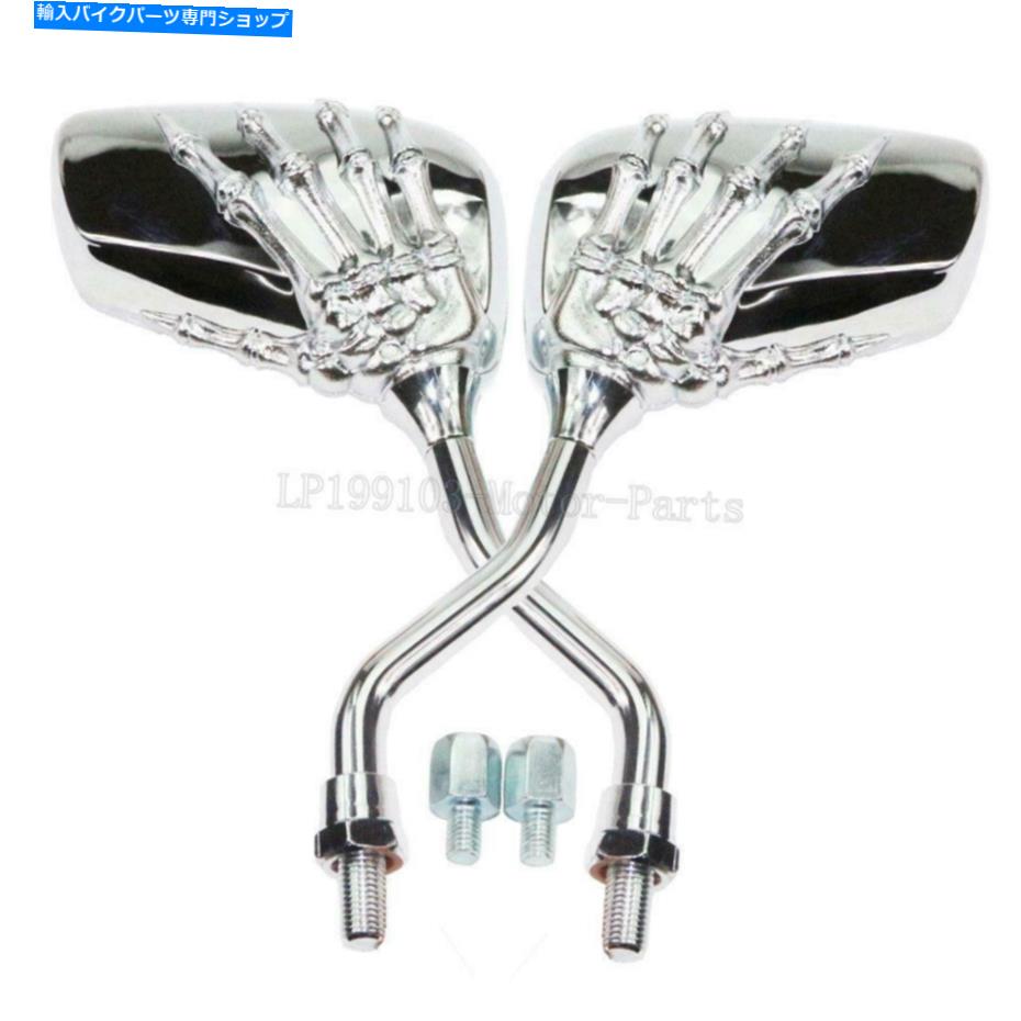 クロームパーツ Honda Shadow VLX 600 VT600C 1100 750のためのクロムスカルハンドオートバイのミラー Chrome Skull Hand Motorcycle Mirrors For Honda Shadow VLX 600 VT600C 1100 750