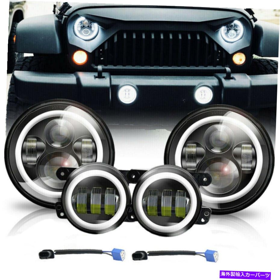 USヘッドライト 7 