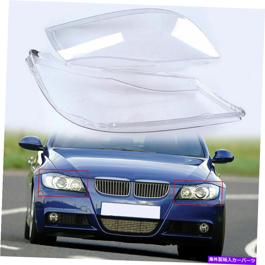 USヘッドライト ヘッドライトレンズプラスチックランプカバーBMW E90 328I 330XI 335I 2004-2008 Headlight Lens Plastic Lamp Covers Clear For BMW E90 328i 330xi 335i 2004-2008