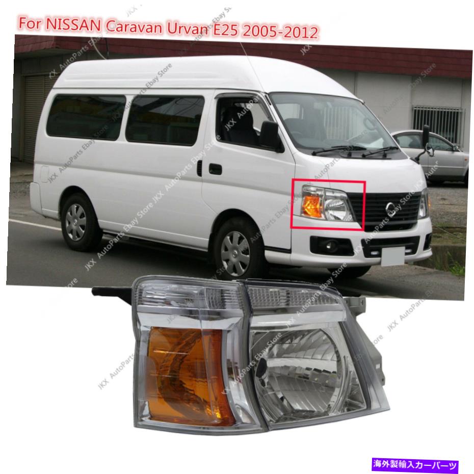 USヘッドライト RhファセフィールドバンクリスタルヘッドライトO用LHDキャラバンウルバンE25 MK4 05-12 RH FACELIFT VAN Crystal Headlight o For NISSAN LHD Caravan Urvan E25 MK4 05-12