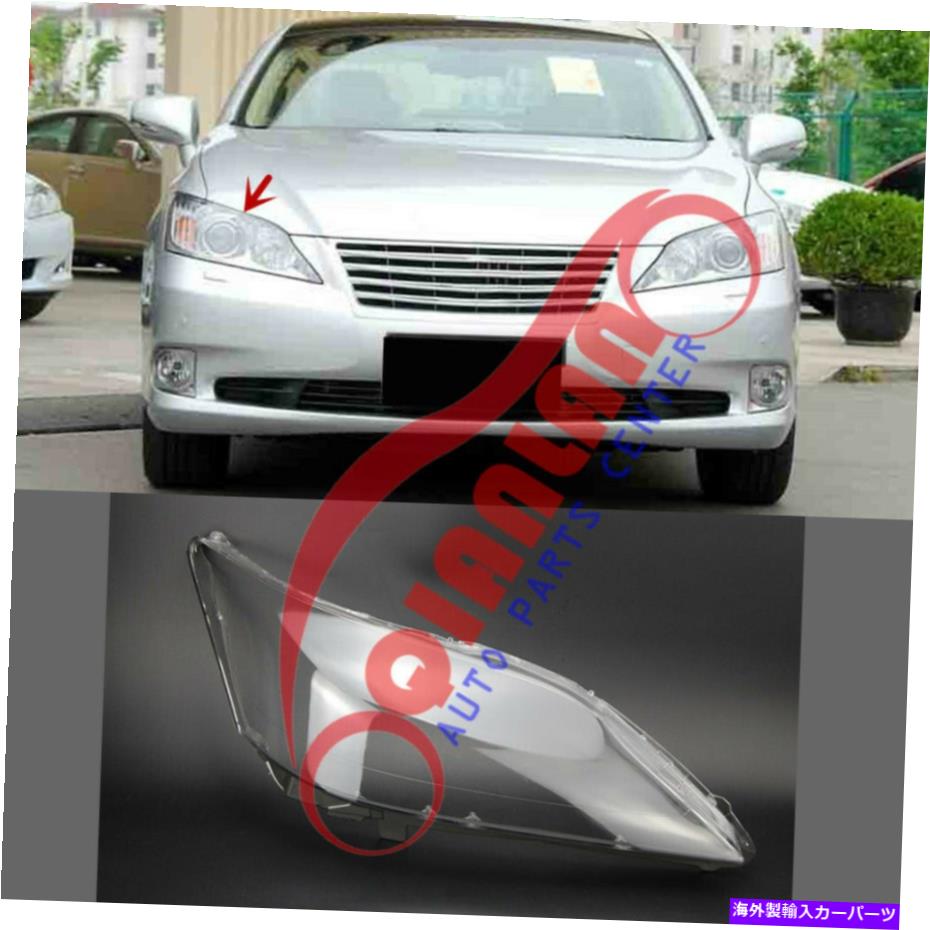 USヘッドライト Lexus ES350 2010-2012右側ヘッドライトレンズカバー+シーラント接着剤の交換 For Lexus ES350 2010-2012 Right Side Headlight Lens Cover + Sealant Glue Replace
