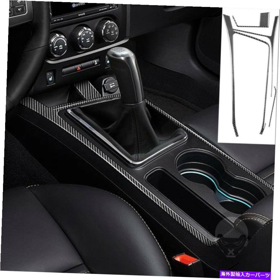 内装パーツ Dodge Challenger 2008-14のための3個の炭素繊維ギアシフトパネルの境界のトリム 3PCS Carbon Fiber Gear Shift Panel Border Trim For Dodge Challenger 2008-14