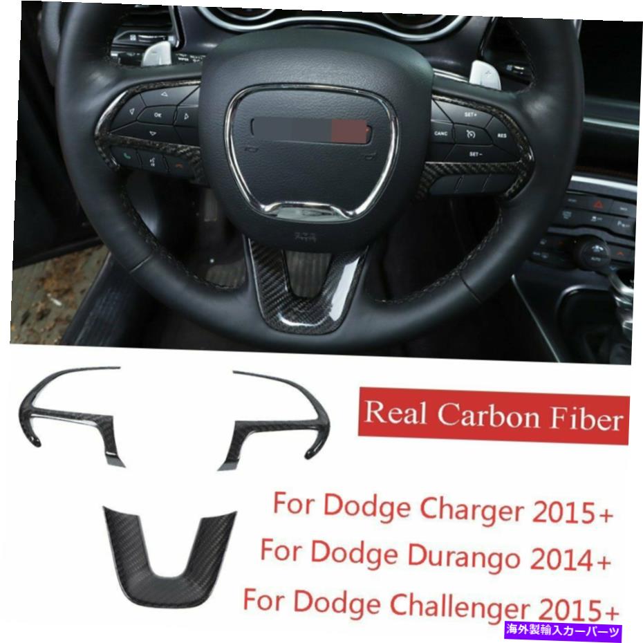 内装パーツ Dodge Challenger /充電電器2015+ Durango 14+用途のメーピンサイレンスレートリールリージュ - オリジナルのタイトルを表示 Dodge Challenger/充電器 2015+ Durango 14+ 用カーボンファイバーステアリングホイールトリム- show original title