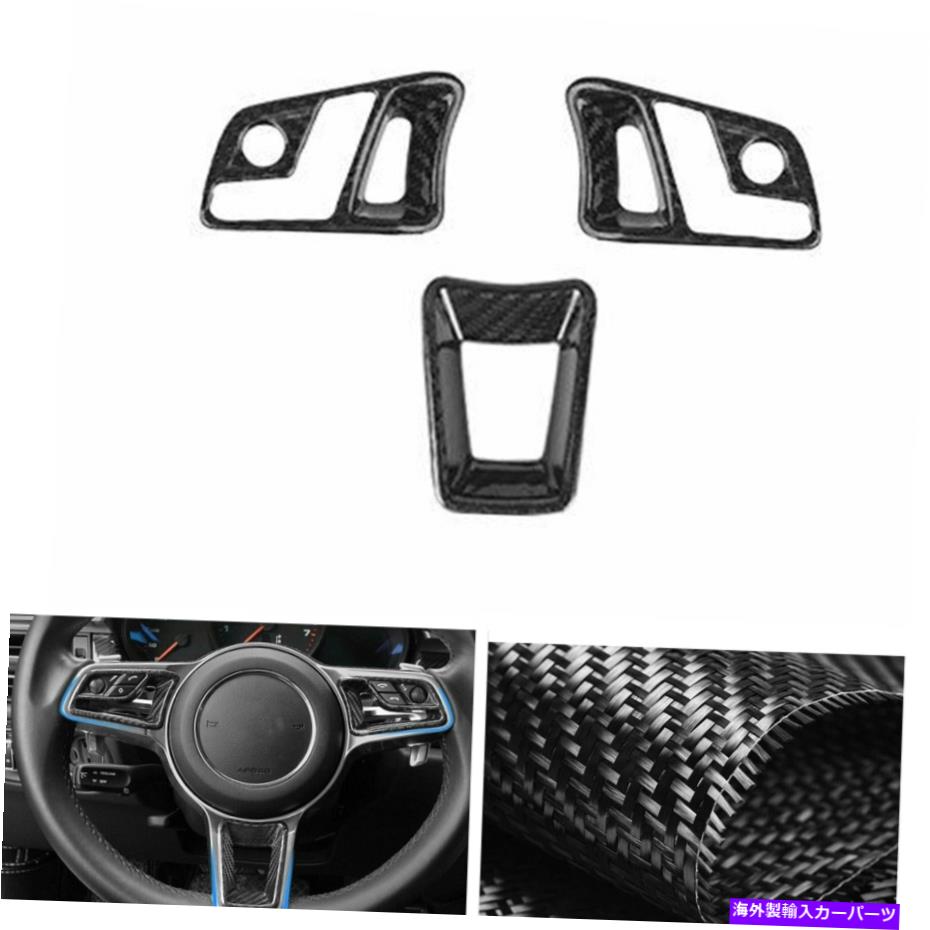 内装パーツ Porsche Cayman 2018 202020用スポリーリングスイールポタンシートリヤンダン3個 - オリジナルのタイトルを表示する Porsche Cayman 2018 202020用 ステアリングホイールボタンカバー トリムカーボン 3個- show original title
