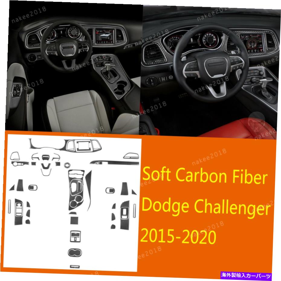 内装パーツ Dodge Challengenter 2015-2020用ホトマーンプールインジア装着用ラブルサイト - オリジナルのタイトルを表示する Dodge Challenger 2015-2020 用ソフトカーボンフルインナー装飾パネルカバー- show original title