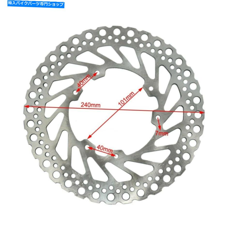 front brake rotor CR250 CRF250R CRF250X CRF450R CRF450X CR125のための240mmフロントブレーキディスクローター 240MM Front Brake Disc Rotor For CR250 CRF250R CRF250X CRF450R CRF450X CR125
