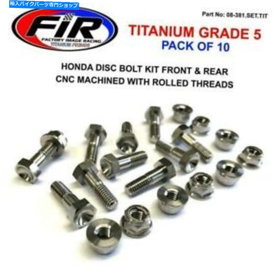 front brake rotor F.I.Rチタンホンダフロント＆リアブレーキローターディスクボルトセットホンダCR250 95-07 F.I.R Titanium Honda front & rear brake rotor disc bolt set HONDA CR250 95-07