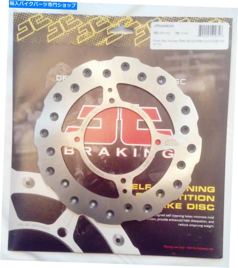 front brake rotor JTセルフクリーニングフロントウェーブリブレーキディスクフィットホンダCR80 / CR85（1996年から2007年） JT Self Cleaning FRONT Wavy Brake Disc Fits HONDA CR80 / CR85 (1996 to 2007)