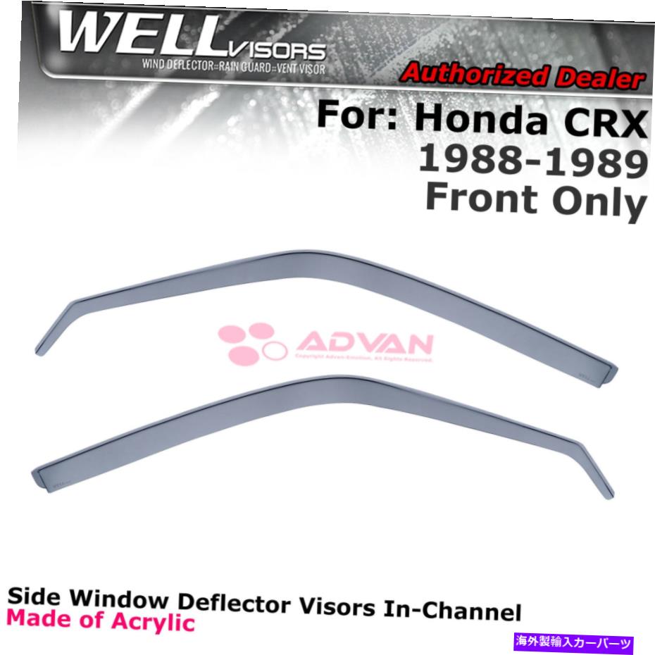 バグシールド ホンダCRX 1988-1989ウィンドウバイザーインチャネルガードデフレクター2PCSのウェルバイザー WELLvisors For Honda CRX 1988-1989 Window Visors In-Channel Guard Deflector 2Pcs