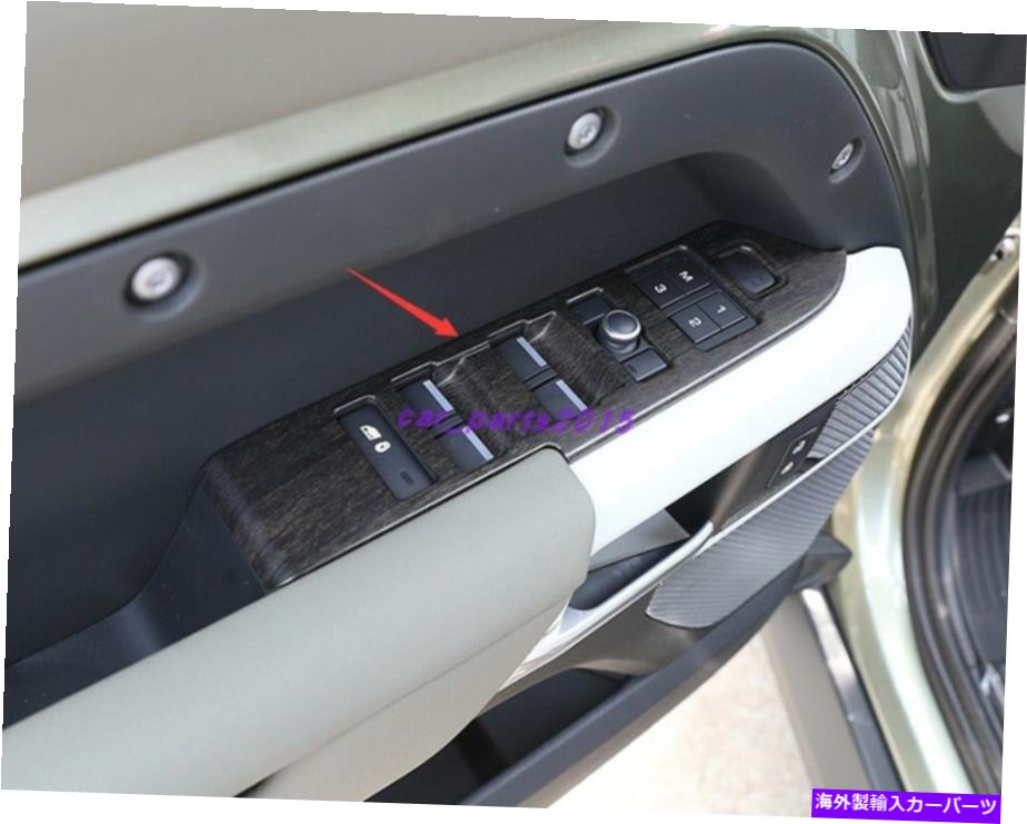 trim panel ランドローバーディフェンダー110 2020-2021のピーチウッドグレインウィンドウスイッチパネルカバー Peach wood grain Window Switch Panel Cover For Land Rover Defender 110 2020-2021