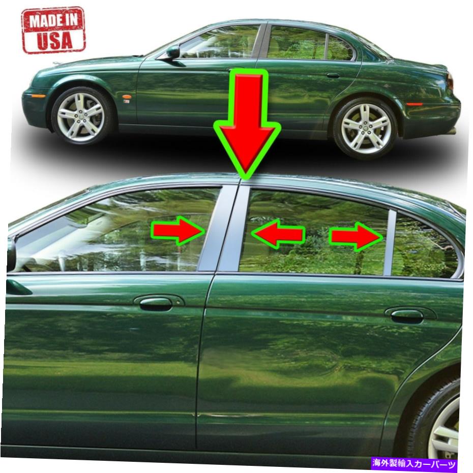 クロームカバー Jaguar S-Type 00-08 6PCセットドアカバーミラーポストのクロム柱トリム Chrome Pillar Trim for Jaguar S-Type 00-08 6pc Set Door Cover Mirrored Post