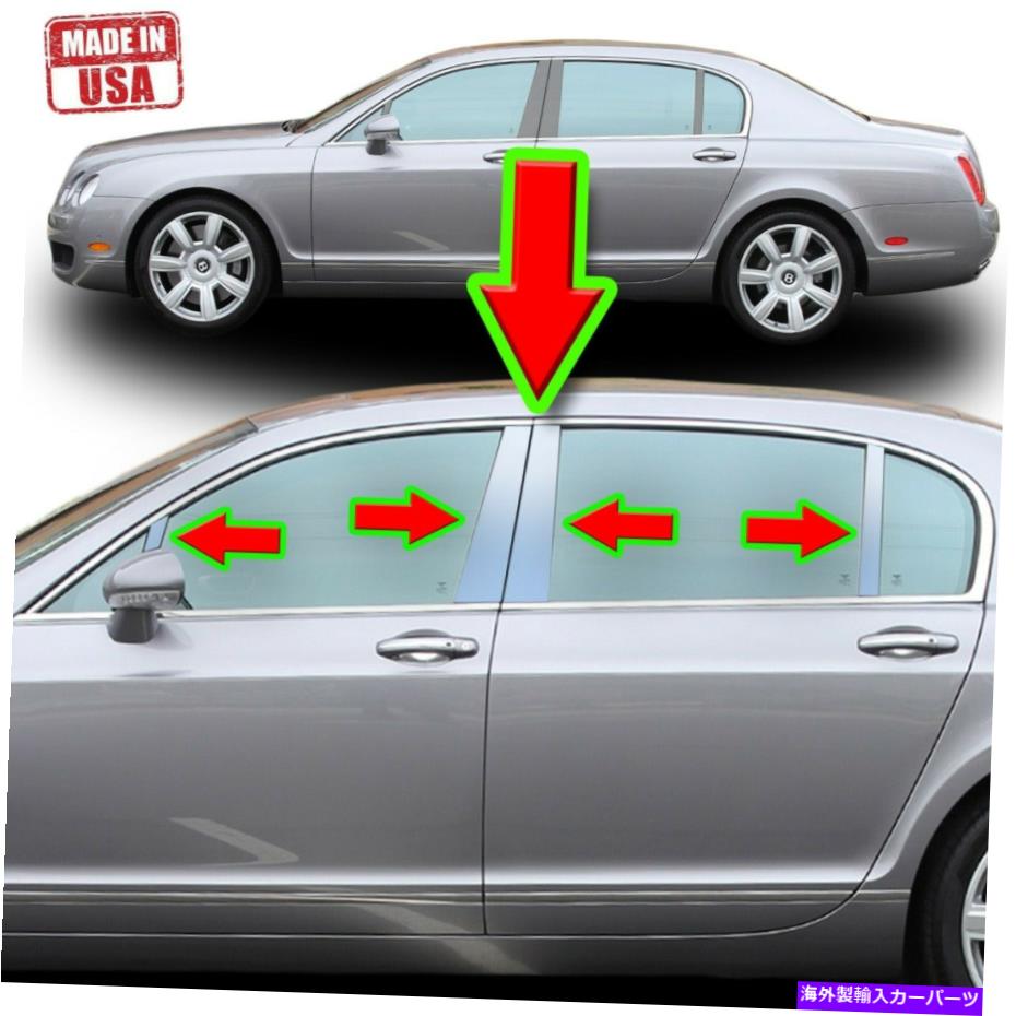 クロームカバー Bentley Flying Spur 06-08 8pcセットドアカバーポストのクロム柱トリム Chrome Pillar Trim for Bentley Flying Spur 06-08 8pc Set Door Cover Post