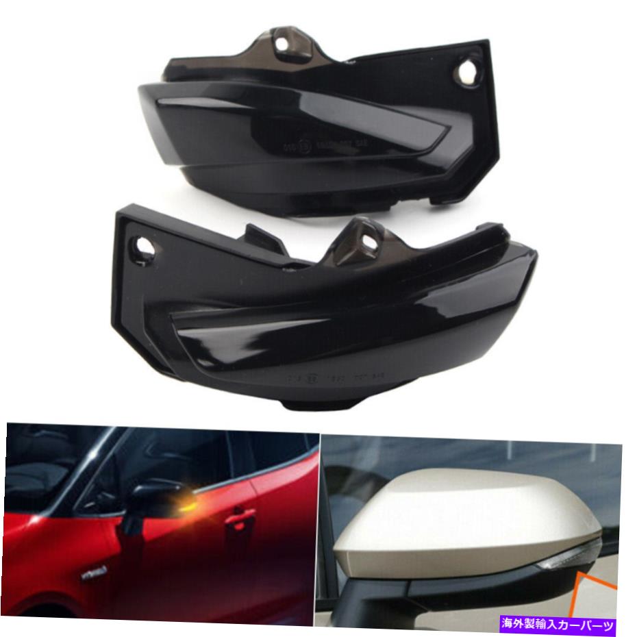 USミラー トヨタカローラのLEDサイドミラーシーケンシャルダイナミックターンシグナルライト19-21 LED Side Mirror Sequential Dynamic Turn Signal Light For Toyota Corolla 19-21