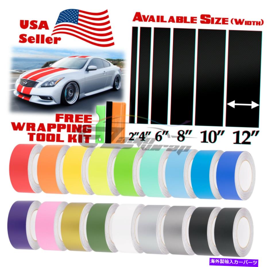 カーカバー インフィニティG37ストライプ10フィート /20フィート用マットカラーレーシングストライプビニールラップステッカー Matte Color Racing Stripes Vinyl Wrap Sticker For Infiniti G37 Stripe 10FT /20FT